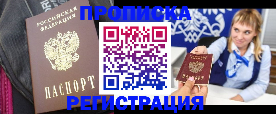 прописка для школы в Гусь-Хрустальном